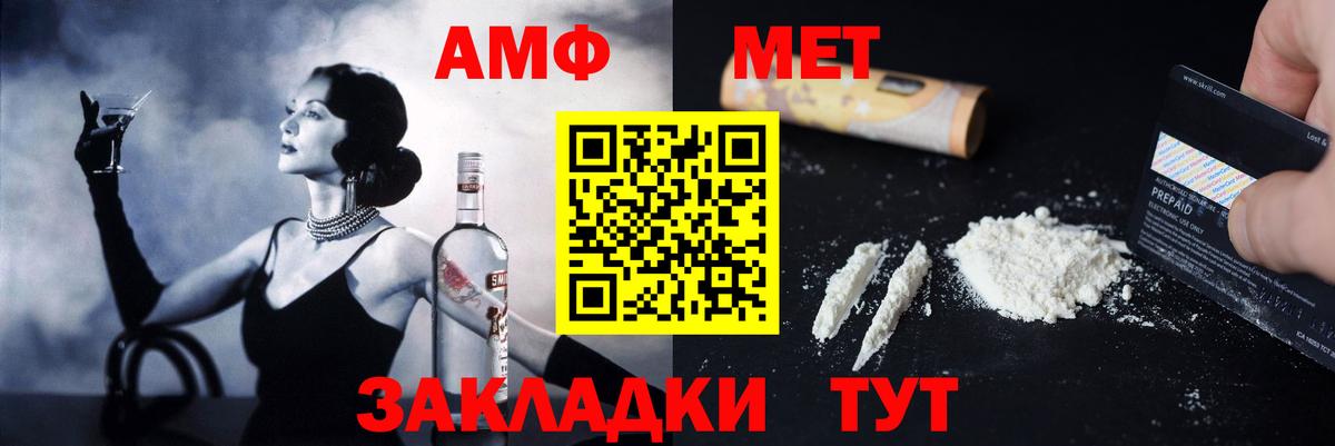 Amphetamine  Вход с VPN  Петрозаводск  Amphetamine VHQ 