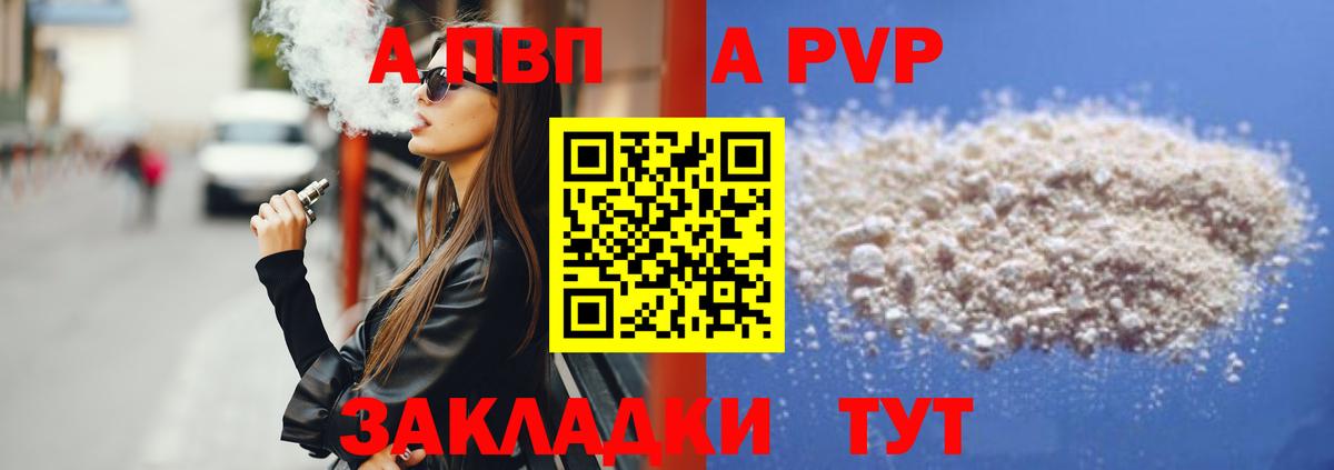 Alpha PVP СК КРИС Петрозаводск