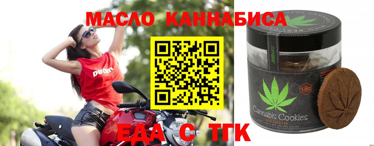 Петрозаводск  Cannafood конопля  Вход с VPN 