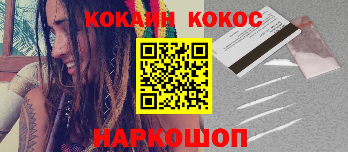 Cocaine VHQ  Вход с VPN  Кокаин Fish Scale  Петрозаводск 