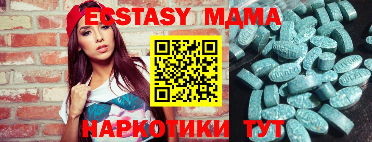 Экстази DUBAI  Вход с VPN  Ecstasy 250 мг  ЭКСТАЗИ  Петрозаводск 