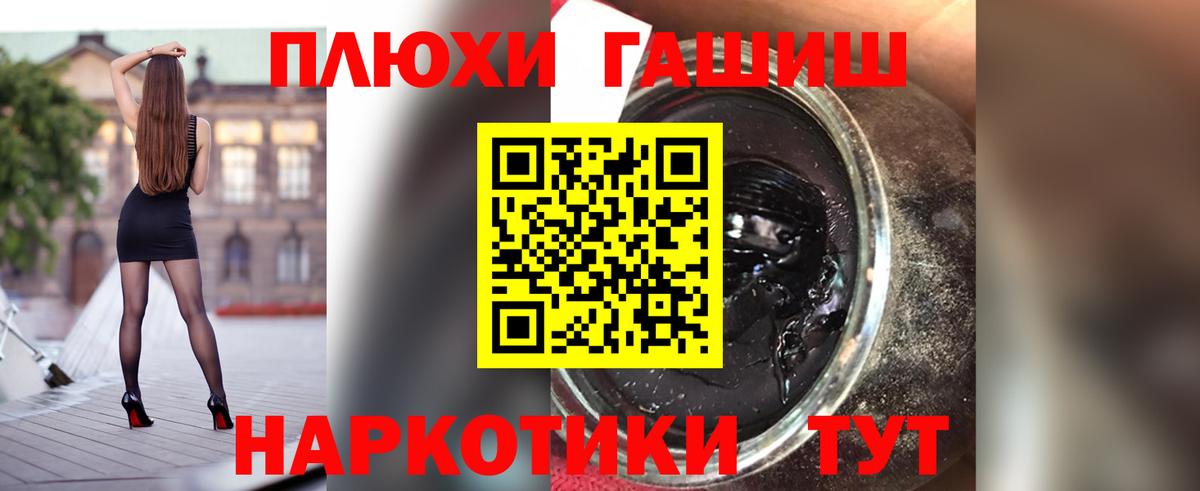 ГАШ Premium  ГАШ 40% ТГК  сколько стоит  Петрозаводск  Вход с VPN 