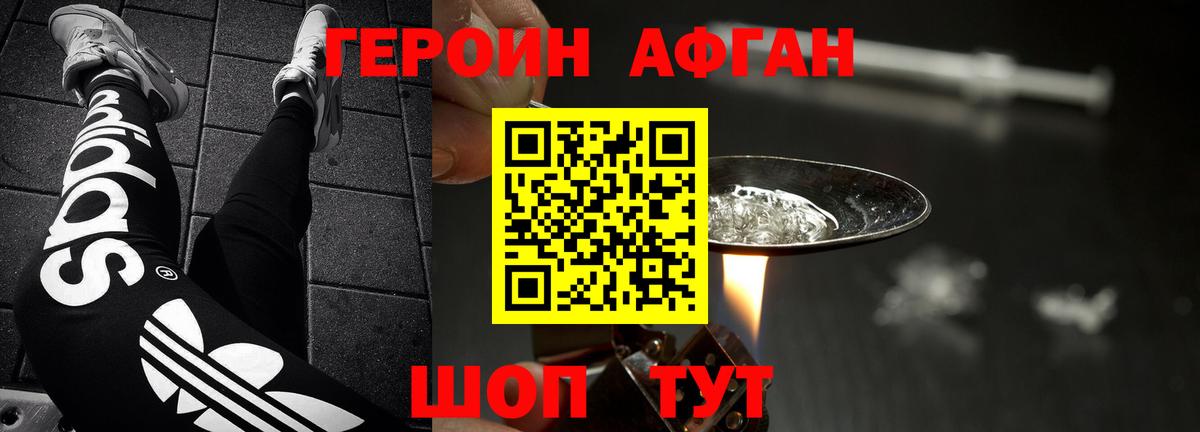 Героин  ГЕРОИН герыч  Вход с VPN  Петрозаводск 