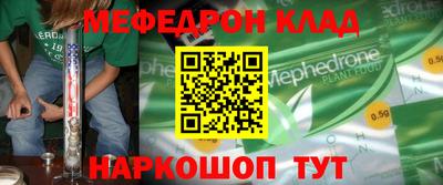 мяу мяу кристалл Бугуруслан