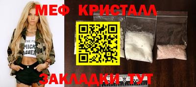 мяу мяу кристалл Бугуруслан