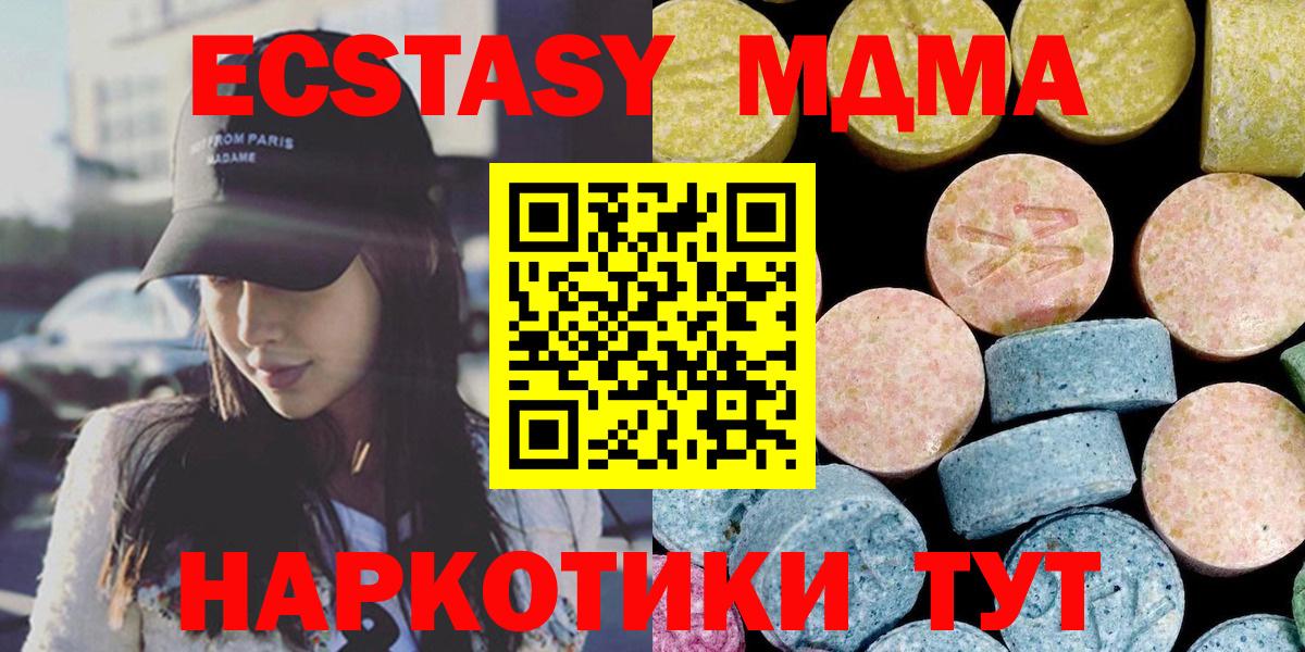 MDMA VHQ  Вход с VPN  Петрозаводск  MDMA VHQ 