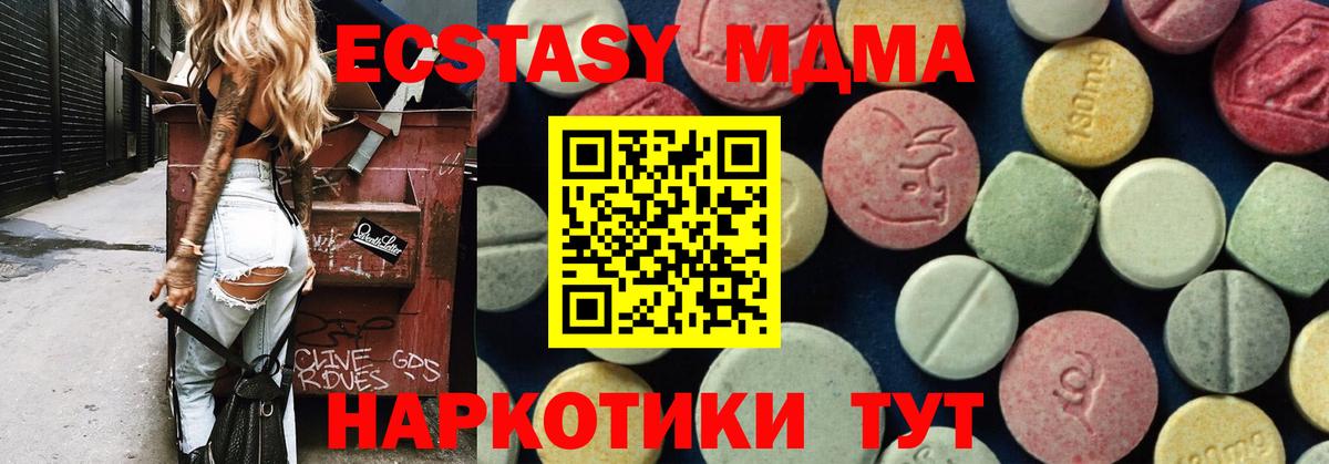 МДМА Molly Петрозаводск