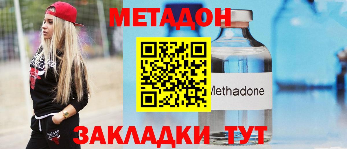 МЕТАДОН VHQ  Вход с VPN  МЕТАДОН кристалл  Петрозаводск 