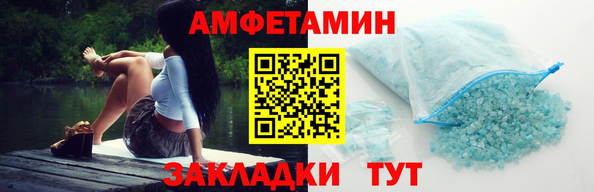 Метамфетамин  Вход с VPN  Петрозаводск  Метамфетамин кристалл 